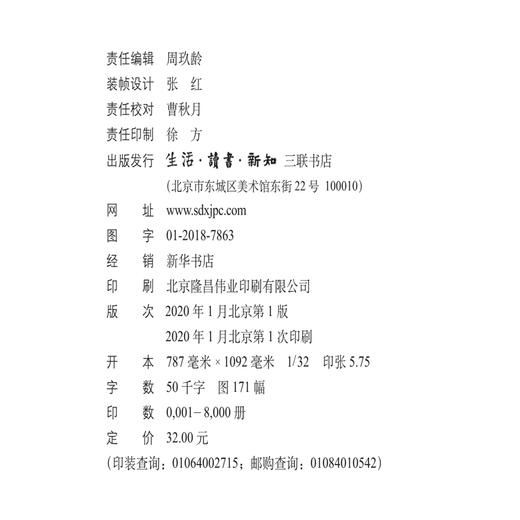 瓦格纳 【英】迈克尔·怀特 著 图画通识丛书 三联书店 商品图1