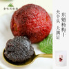 【米马团购】食味的初相 东魁杨梅干80g*3袋/5袋 商品缩略图0