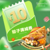 1.99抢10元粽子券 商品缩略图0