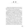 抗感染治疗药物监测 理论与临床实践 张菁 抗感染药物广泛用于临床各种感染性疾病的治疗 供临床药师医师药学和治疗药物监测人员等 商品缩略图2