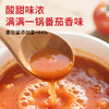 【新人9.9特价福利】番茄汤底40g*3包 优质番茄酱原料 一包相当于3颗熟番茄 酸甜浓郁  5分钟懒人汤底 配料超干净大人小孩放心吃 商品缩略图2