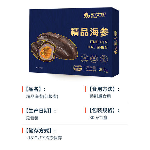 海大厨-精品红极参 商品图4