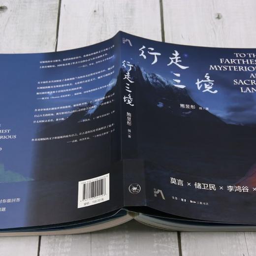行走三境 熊昱彤 摄著 散文随笔 三联书店 商品图1