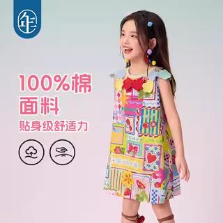 【年衣】2025夏季新款名族风中国风演出礼服背心裙达兰漫漫连衣裙 商品图1