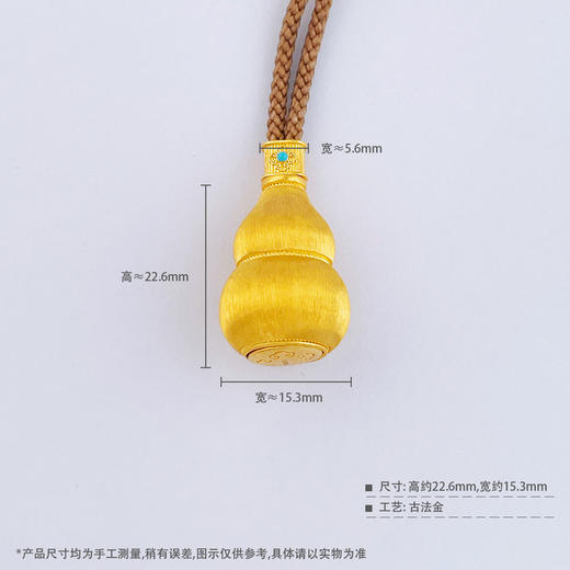 【限时克减150元】足金999 #宝石珐琅 #葫芦 #招财纳福 古法空心挂绳国潮年年有余锦鲤莲花抽拉冰丝金丝绒金葫芦吊坠（含配件 ）(AUQGFDZ00141) 商品图6