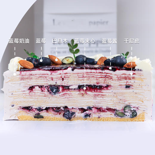 【蓝调甜心】蓝莓风暴席卷舌尖，千层诱惑难挡-蓝莓千层 商品图1