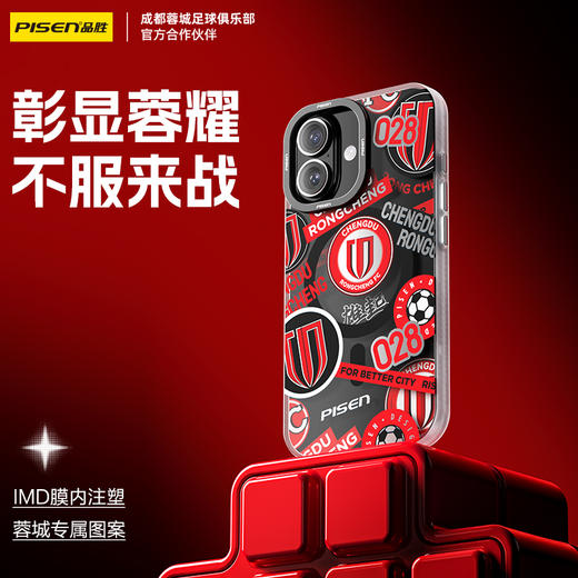 【蓉城官方正品 】品胜 蓉城联名 蓉耀坚盾磁吸手机壳 适用于苹果iPhone 16/16Pro/16ProMax 商品图1