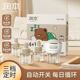 润本防蚊组合装电热蚊香液+手环+防蚊贴婴幼儿童止痒膏