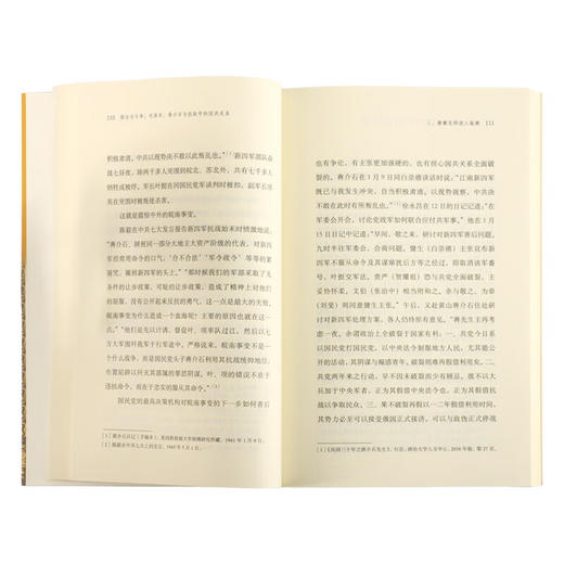 联合与斗争 金冲及 著 中国政治 军事读物 三联书店 商品图2