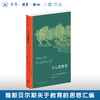 什么是教育 卡尔·雅斯贝尔斯 著 文化生活译丛 三联书店 商品缩略图0