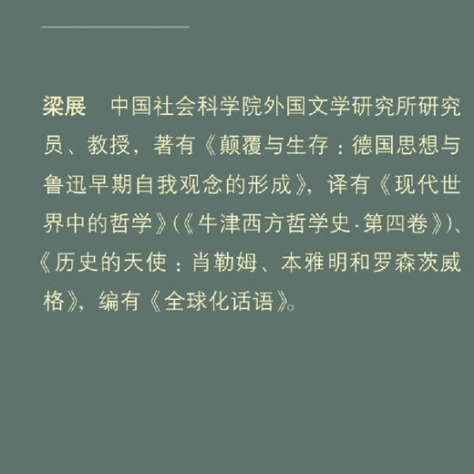 帝国的想象：文明、族群与未完成的共同体 文化：“中国与世界”新论28  民族主义和帝国理论 殖民主义自由帝国主义深度解析 商品图2