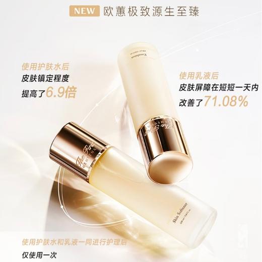 韩国OHUI欧惠极致套盒修颜再生水乳安瓶精华洁面补水套装 商品图1