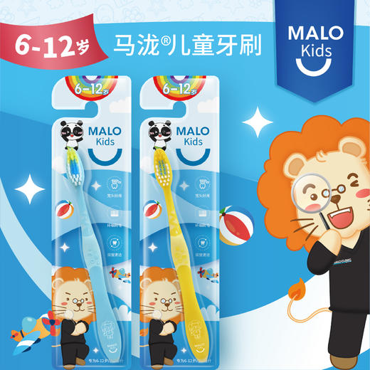 马泷®儿童牙刷6-12岁（颜色不可选，随机发） 商品图0