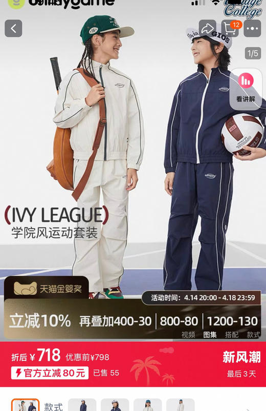 纯原 25春季Onmygame儿童防泼水运动套装041602 商品图4