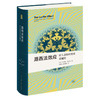 路西法效应：好人是如何变成恶魔的 菲利普•津巴多 著 新知文库 三联书店 商品缩略图1