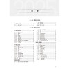 2025临床执业助理医师资格考试医学综合考前必做6000题 医师资格考试用书 叶波 陈盛鹏 2025执业医师 9787117377348人民卫生出版社 商品缩略图3