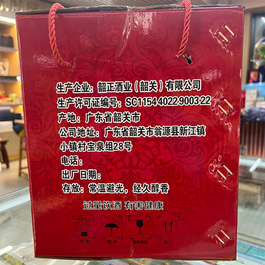 韶正 地窖酒枸杞酒 5L*1瓶 商品图2