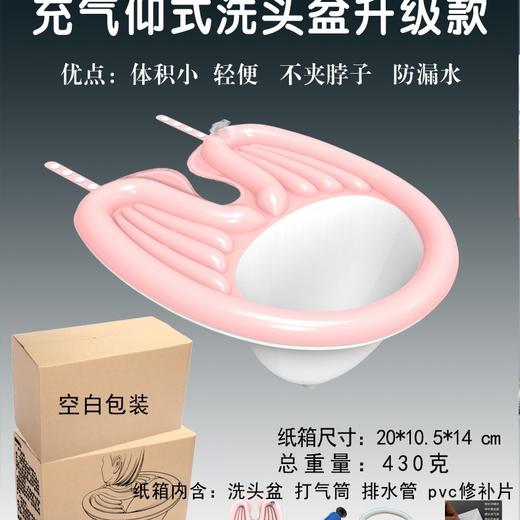 【成人仰式洗头盆，专为孕妇、老人设计】成人仰式洗头 月子孕妇洗头 儿童洗头 老人病人 美发护理 家用洗头盆-QQ 商品图2