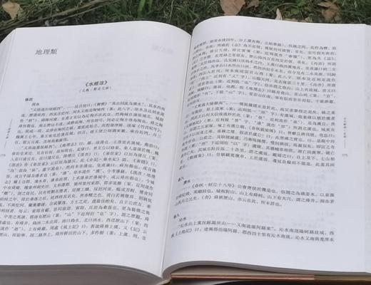 特惠！！《虞舜大典：古文献卷》，精装，16开，全2册，万里、刘范弟辑录点校，岳麓书社2009年一版一印，1756页，定价350元，售价68元。 商品图11