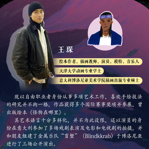 插画+：在亚得里亚海之间 商品图2