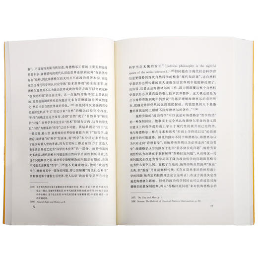 自然权利与历史 ［美］列奥·施特劳斯 著 彭刚 译 学术前沿系列 三联书店 商品图3