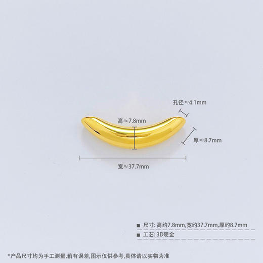 【限时克减128元】足金 3D硬金空心弧形微笑亮面小弯管吊坠(V3DDZ00262)（预售产品下单后不退款不退货不换货不补差价） 商品图3