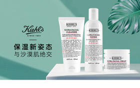 【香港直邮】科颜氏Kiehls高保湿三件套（爽肤水250ml+面霜125ml+洁面150ml）