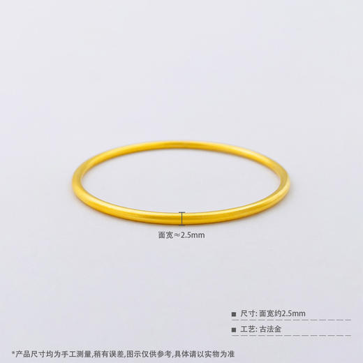 【限时克减150元】足金999 #电商超轻  #标重  古法空心我爱你素圈手镯（面宽约2.3-2.7mm）(AUGFSZ00001-1)预售产品下单后不退款不退货不换货不补差价） 商品图3