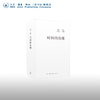 官方正版 现货包邮 时间的玫瑰 北岛 著 名家经典散文集随笔 三联书店 商品缩略图0