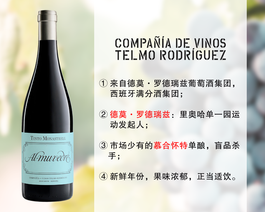 【现货特促，整箱更优惠】Telmo出品，必属精品：阿慕德干红（2023年）