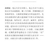 表演与阐释：早期中国诗学研究 柯马丁 著 文史新论 诗词散文 三联书店 商品缩略图2