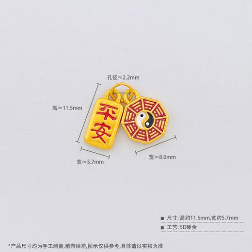 【限时克减150元】足金 #微硬金 无氰5D微硬金低温珐琅空心八卦平安牌手串挂件Diy手串配件(U5DSC00135)（预售产品下单后不退款不退货不换货不补差价 商品图3