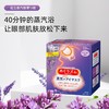 花王 蒸汽眼罩12片（薰衣草） 商品缩略图0