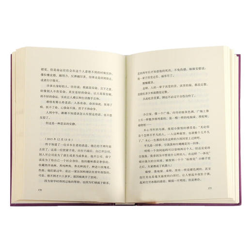 万念 潘向黎 著 散文随笔 三联书店 商品图4