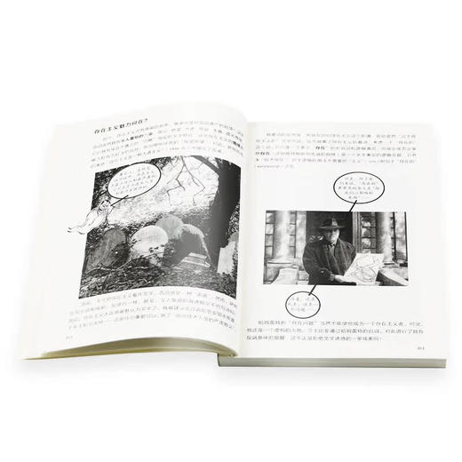 存在主义 理查德·阿皮尼亚内西 著 图画通识 三联书店 商品图4