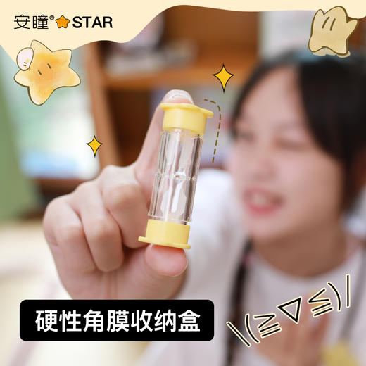 安瞳双头镜盒 商品图1