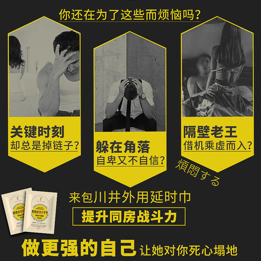 川井外用延时湿巾十片装 男用持久延迟湿巾 成人情趣用品 商品图1