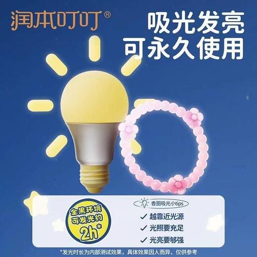 润本叮叮植物精油香圈香茅香型夜光款(恐龙王国3条+森林王国3条) 商品图2