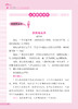 “小学生同步作文名师指导”（2-6年级） 商品缩略图12