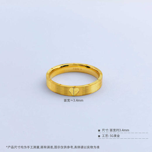 【限时克减150元】足金999 #CNC #固口戒指 5G黄金心心相印实心爱心心形戒指圈戒（面宽约3.2-3.6mm）(BE5GJZ00137)（预售产品下单后不退款不退货不换货不补差价） 商品图4