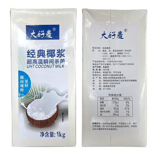 大好麦经典椰浆1kg西米露甜品商用烘焙奶茶店原料整箱 商品图3