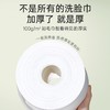 尔木萄  卷筒洗脸巾（70张） 商品缩略图2