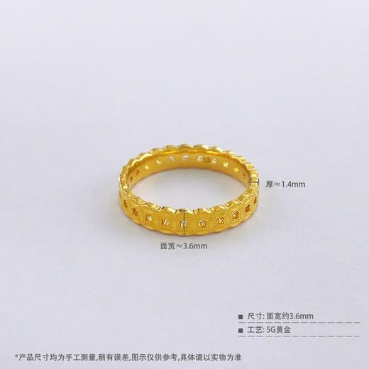【限时克减150元】足金999 #招财进宝 5G黄金镂空财源广进招财铜钱造型戒指固口圈戒(AG5GJZ00295)（预售产品下单后不退款不退货不换货不补差价） 商品图2