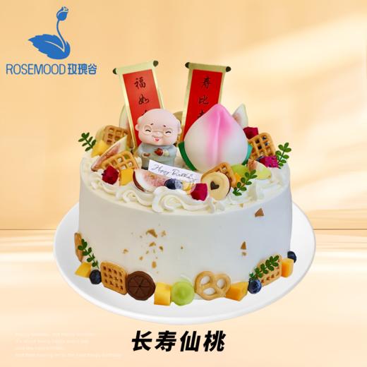 8英寸老爸•老妈•祝寿系列动物奶油长辈生日蛋糕（15选1） 商品图14