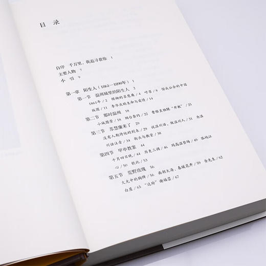 寻找苏慧廉 沈迦 著 传教士学者苏慧廉起伏跌宕的一生 还原基督教在华的曲折传布互动生长的过程 三联书店 商品图2