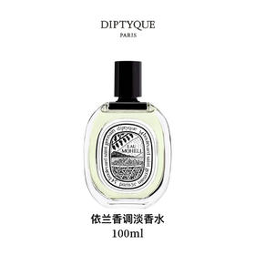 DIPTYQUE 蒂普提克 依兰香调淡香水100ml  3700431442697-F
