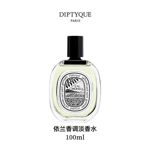 DIPTYQUE 蒂普提克 依兰香调淡香水100ml  3700431442697-F 商品图0
