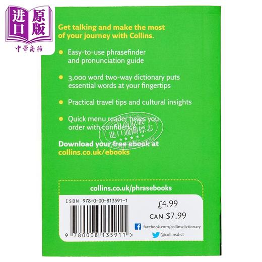 【中商原版】Collins Gem Phrasebook & Dictionary - Italian (4th edition)柯林斯袖珍意大利语短语和词典 英文原版 Collins 商品图1