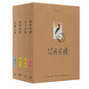范用存牍 1-4册 范用 艾芜 巴金 毕朔望 卞之琳 冰心等著 汪家明编 散文随笔 三联书店 商品缩略图1