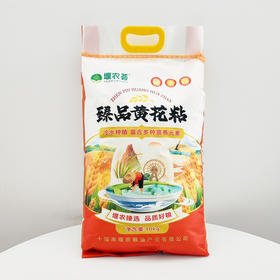 堰农荟臻品黄花粘米 10kg/袋【十堰主城区包邮】